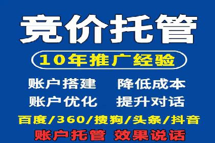 竞价端口开户在移动广告中的应用